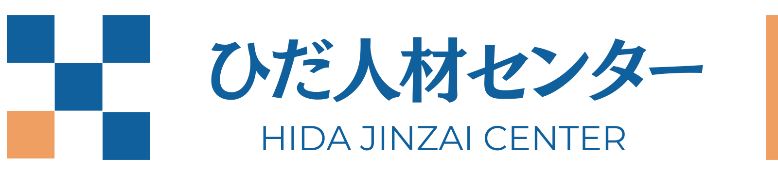 ひだ人材センター